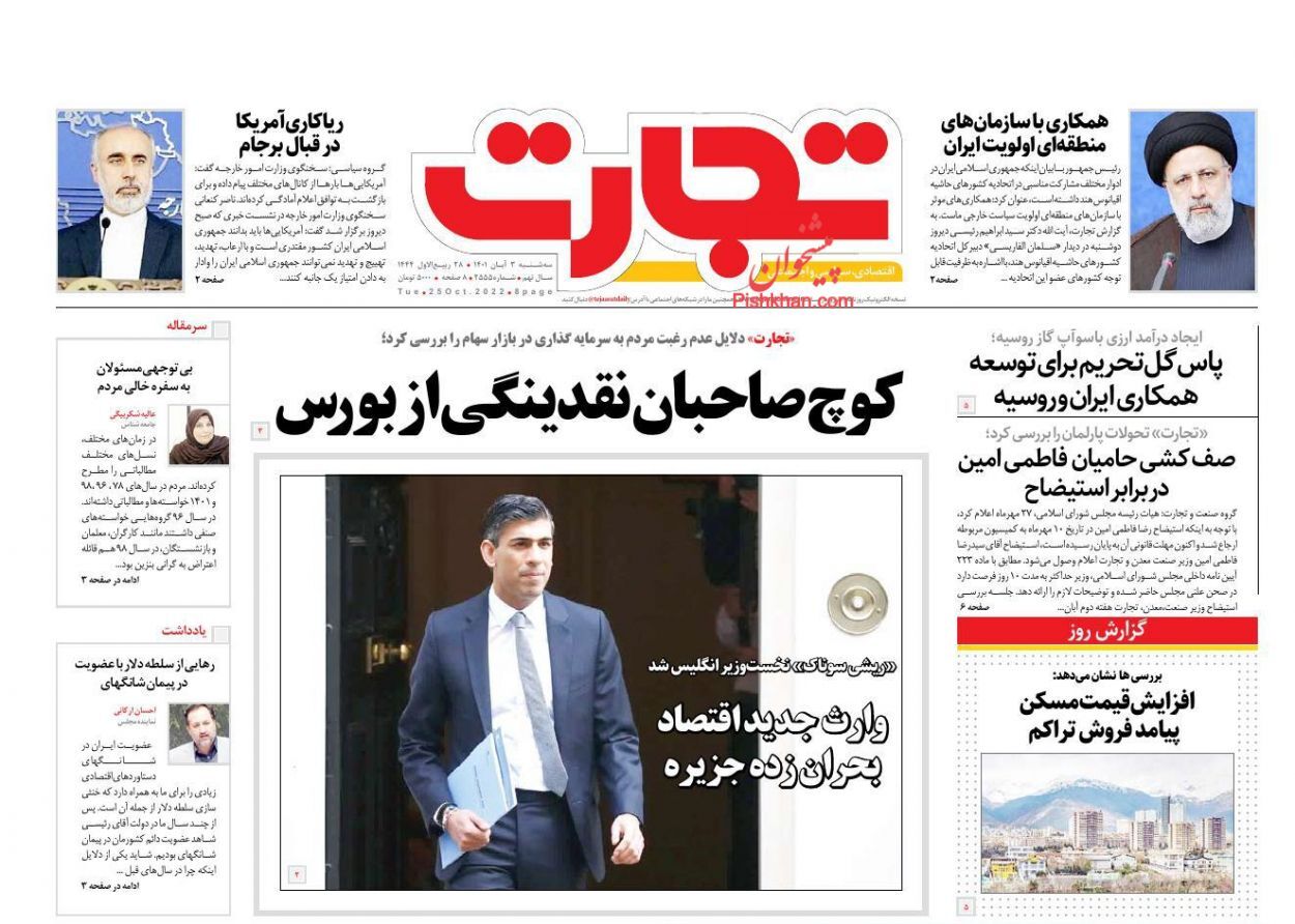 عملیات اجرایی واردات خودرو استارت خورد/ کاهش ۸۰ درصدی مالیات فروش سهام