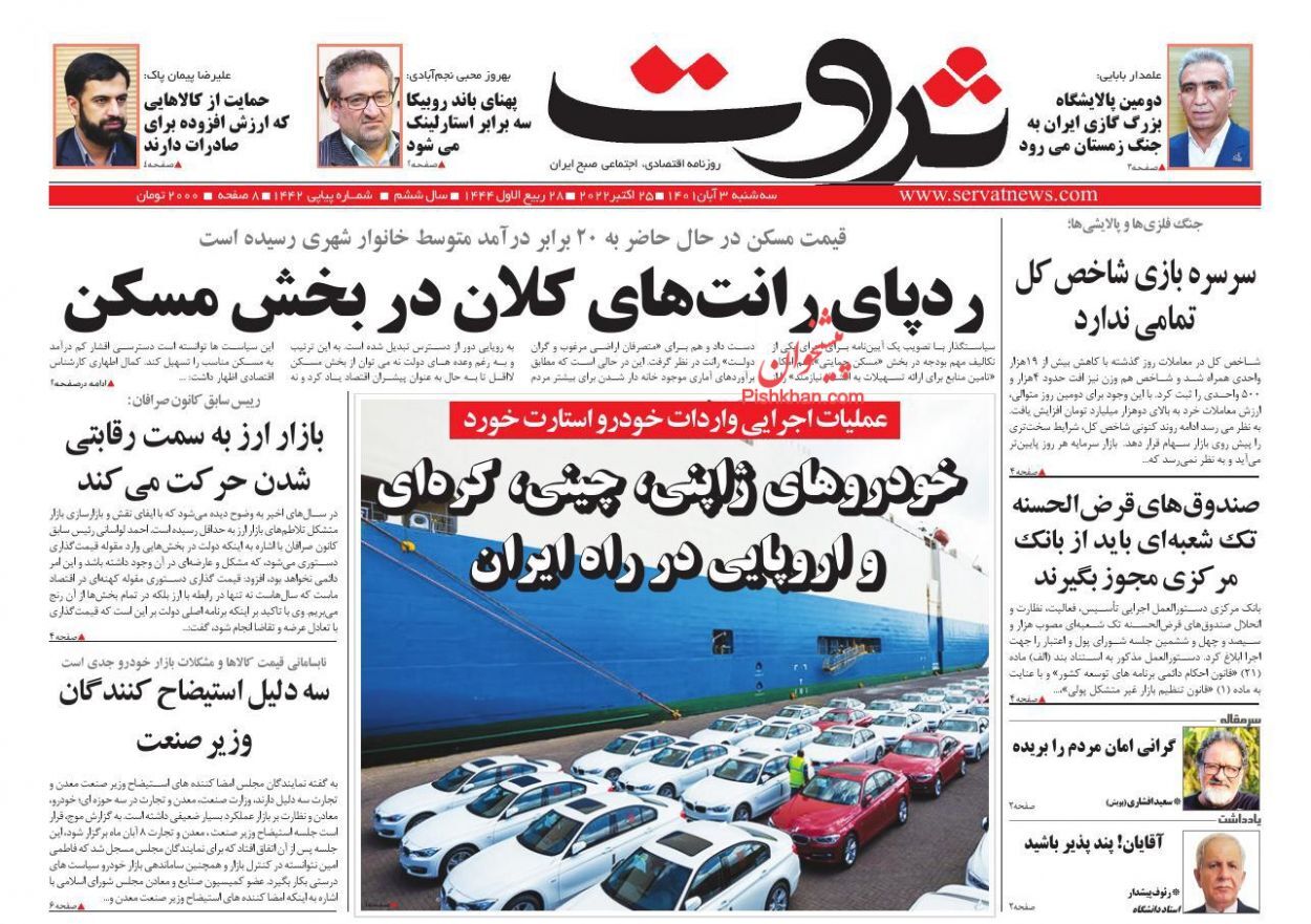 عملیات اجرایی واردات خودرو استارت خورد/ کاهش ۸۰ درصدی مالیات فروش سهام