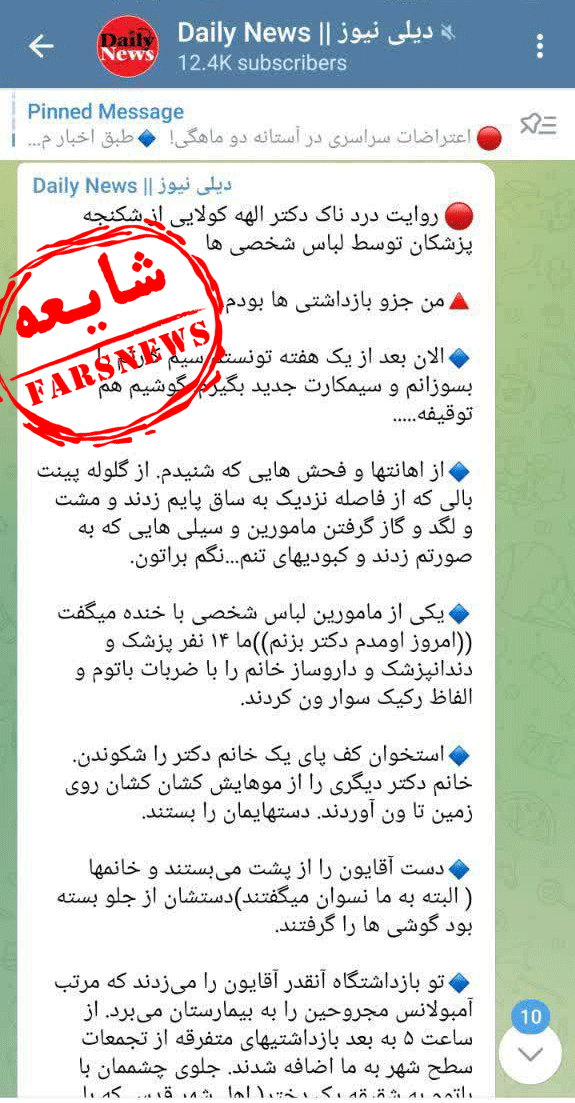 دروغ&zwnj;های ضدانقلاب برای زنده نگهداشتن اغتشاشات