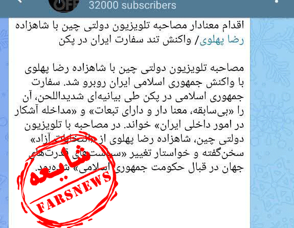 دروغ&zwnj;های ضدانقلاب برای زنده نگهداشتن اغتشاشات