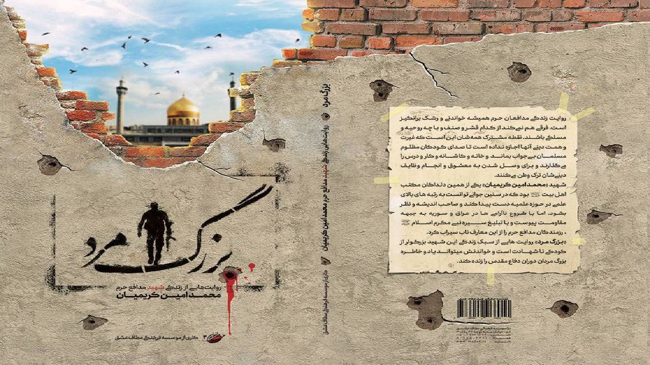 جلد کتاب مثل ویترین مغازه است