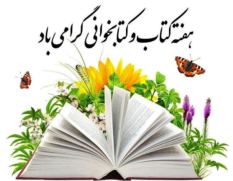 کتاب درآمدی بر مکتب شعر عاشورایی آذربایجان