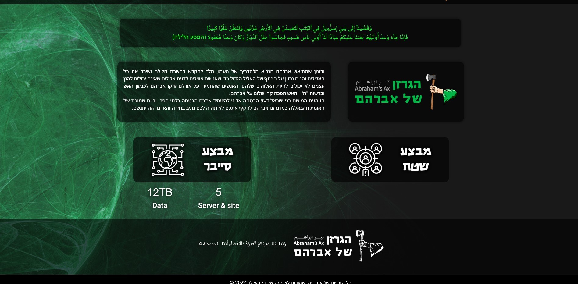 حمله سایبری به وزارت داخلی عربستان+ فیلم