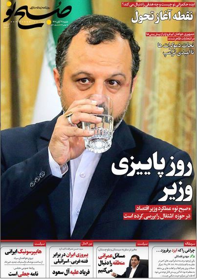 صبح نو