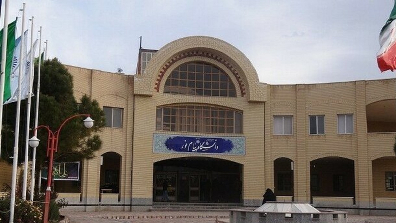 مشکلات دانشجویان دانشگاه پیام نور از زبان شهروند خبرنگار