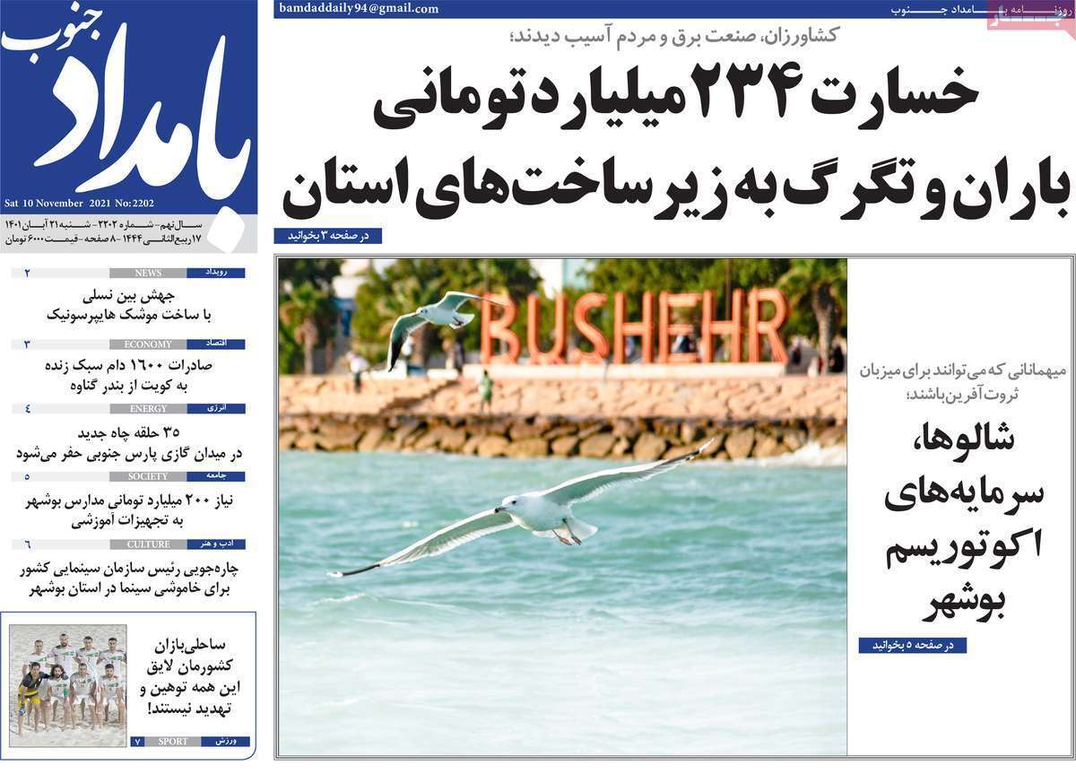بامدادجنوب