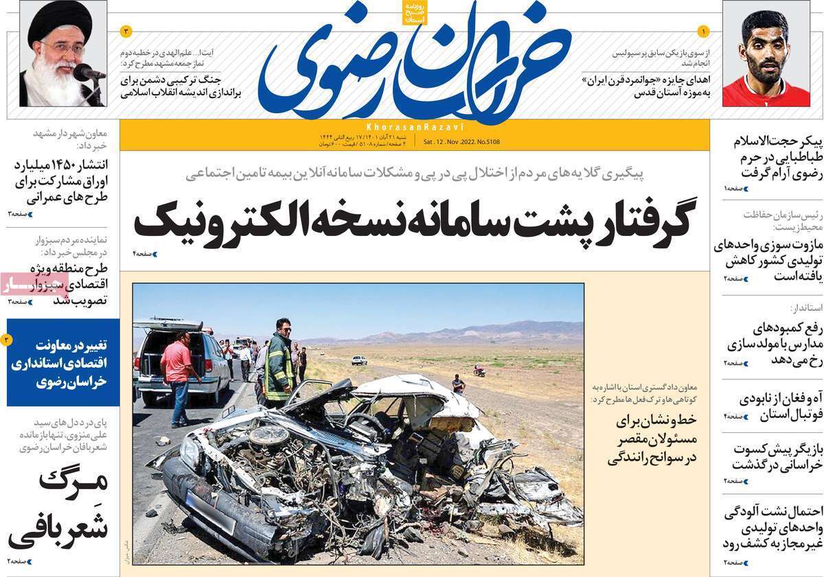 خراسان رضوی