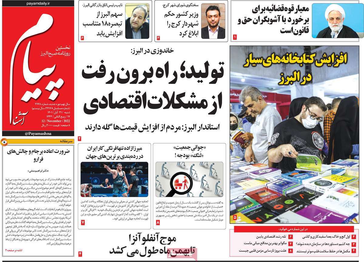 پیام