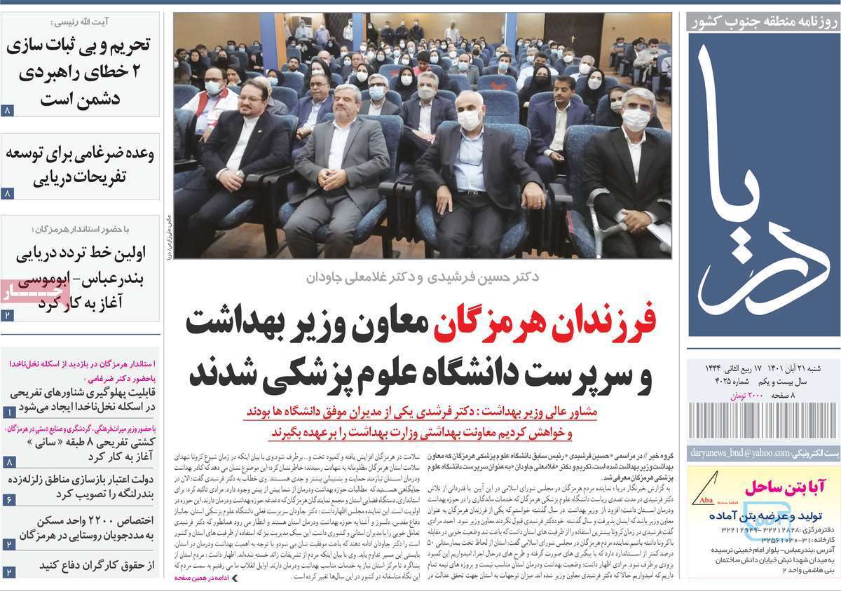 دریا