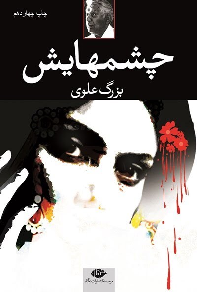 عاشقانه ای در دل جریان سیاسی