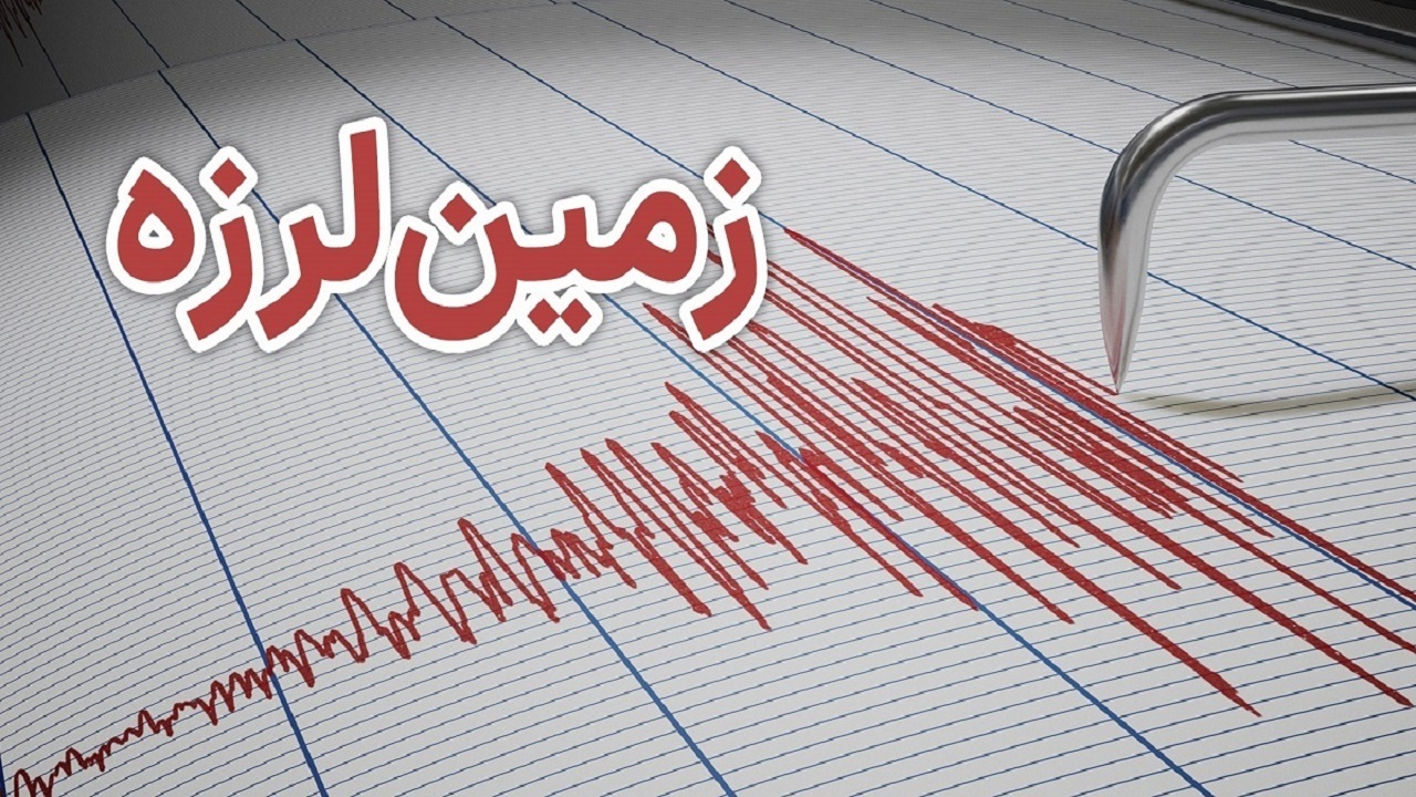 ١٤٠٠ ایستگاه لرزه نگاری باید در کشور وجود داشته باشد