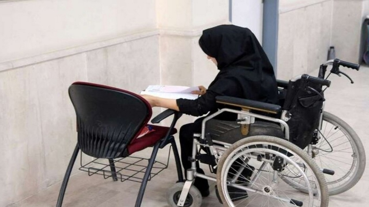 گلایه مندی معلولان از عدم پذیرش در دانشگاه فرهنگیان