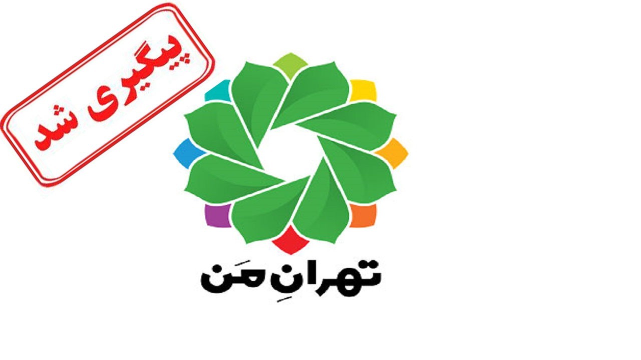از