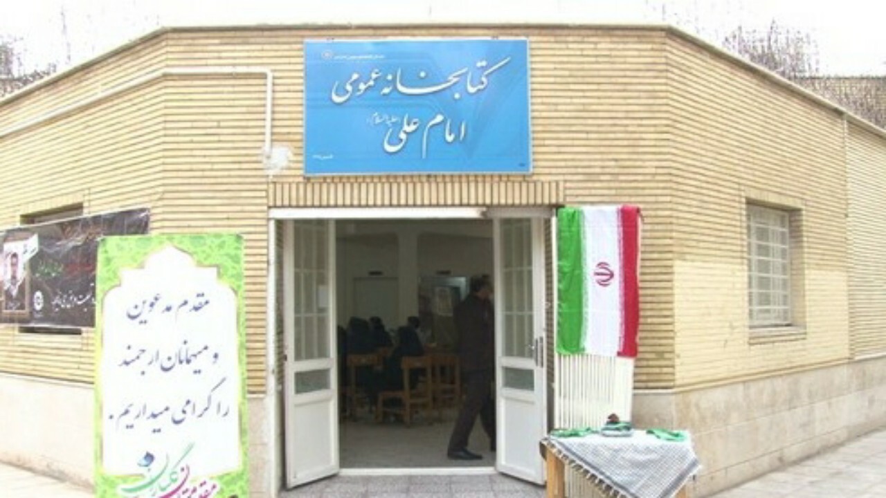 کتابخانه عمومی امام علی (ع) قم بازگشایی شد