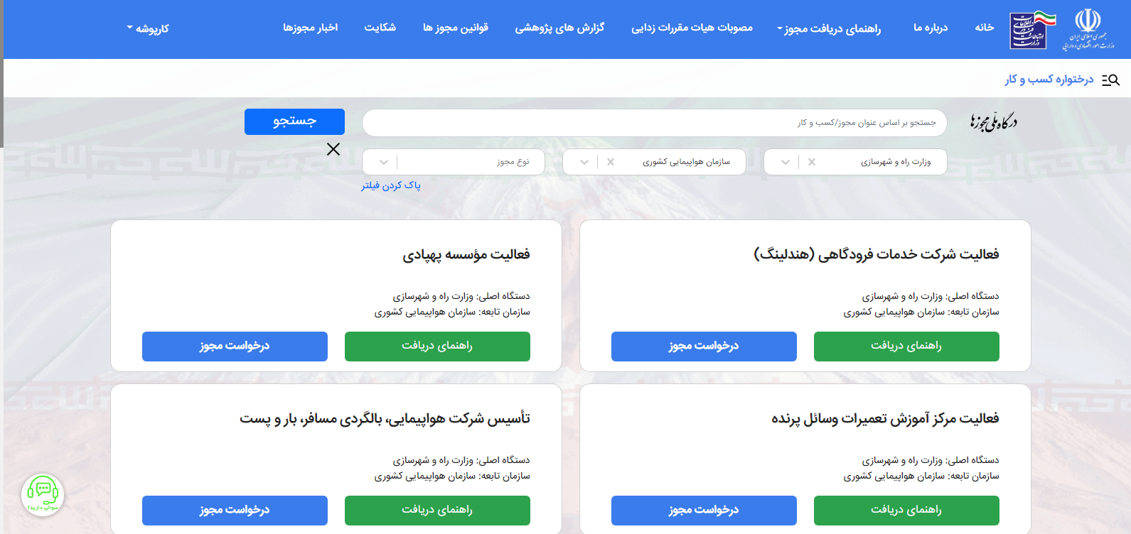 مجوز دستگاه ها