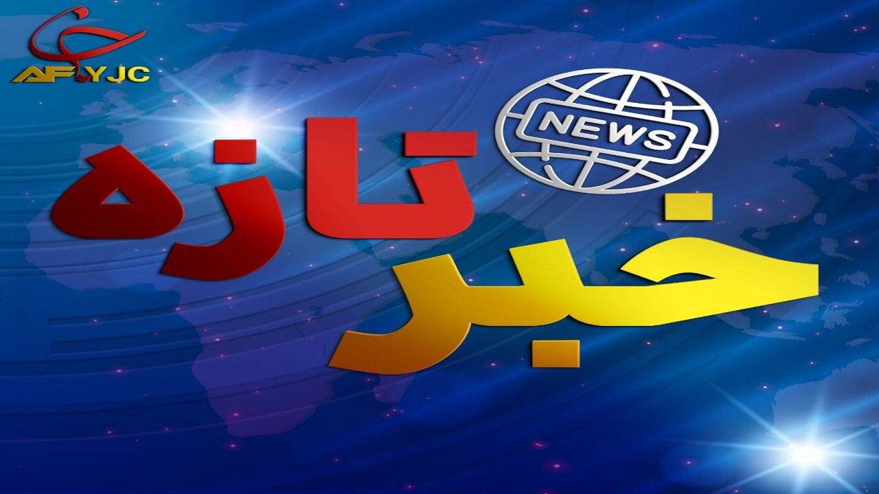 صدای چهار انفجار در ساحه‌ خیرخانه شنیده شد