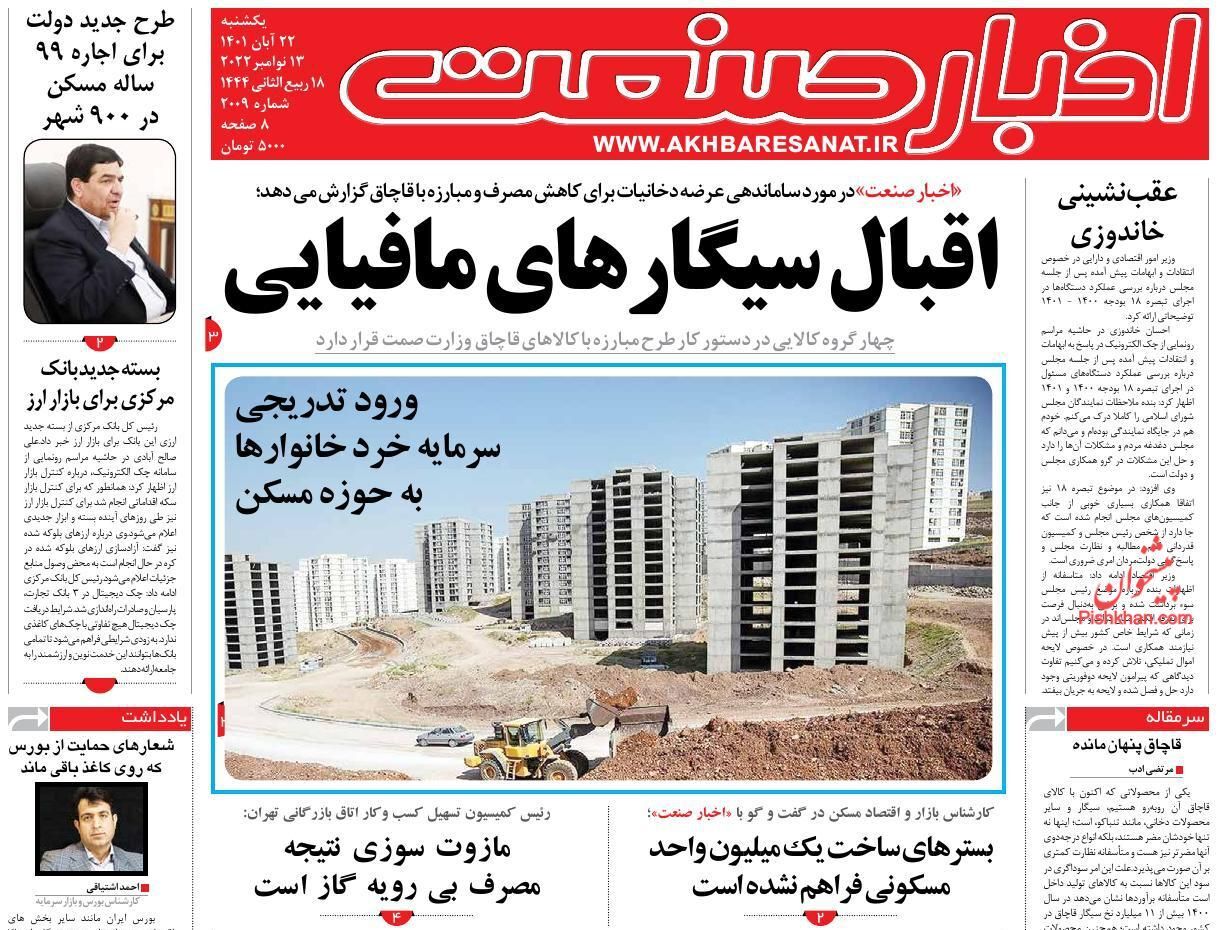 اخبار صنعت
