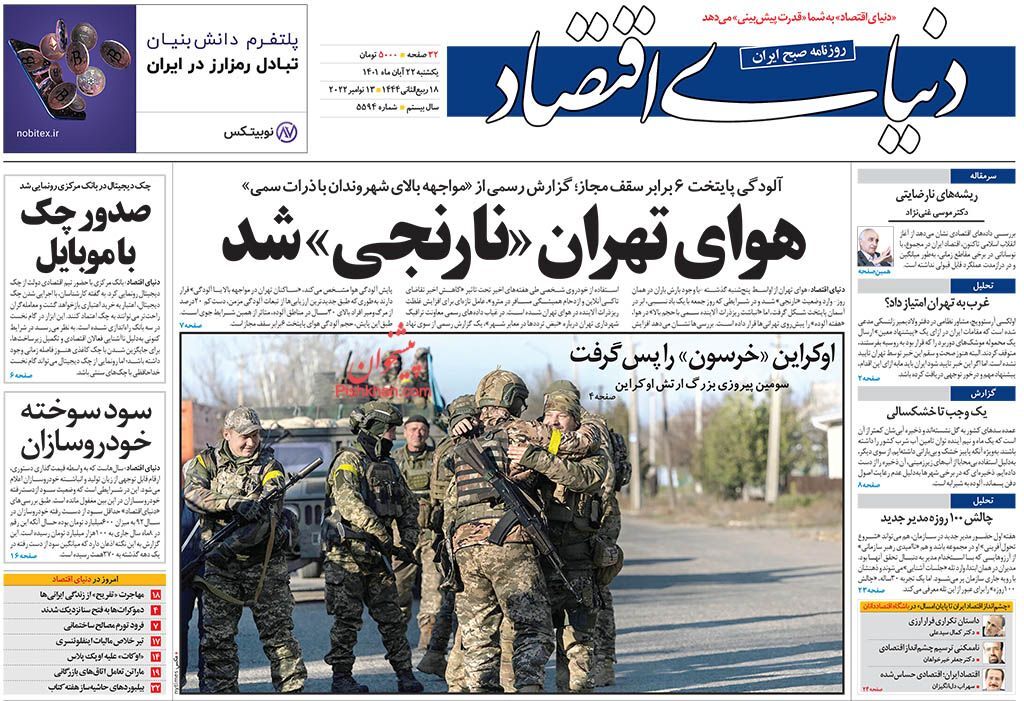 دنیای اقتصاد