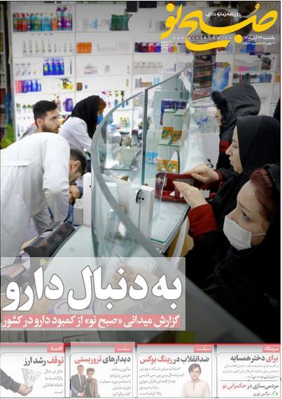 صبح نو
