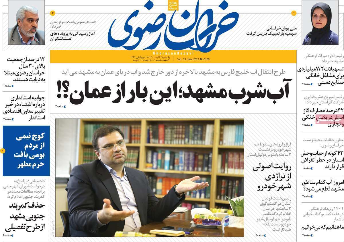خراسان رضوی