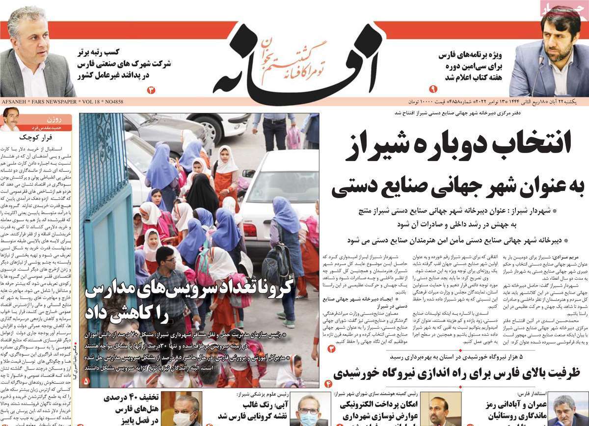 افسانه