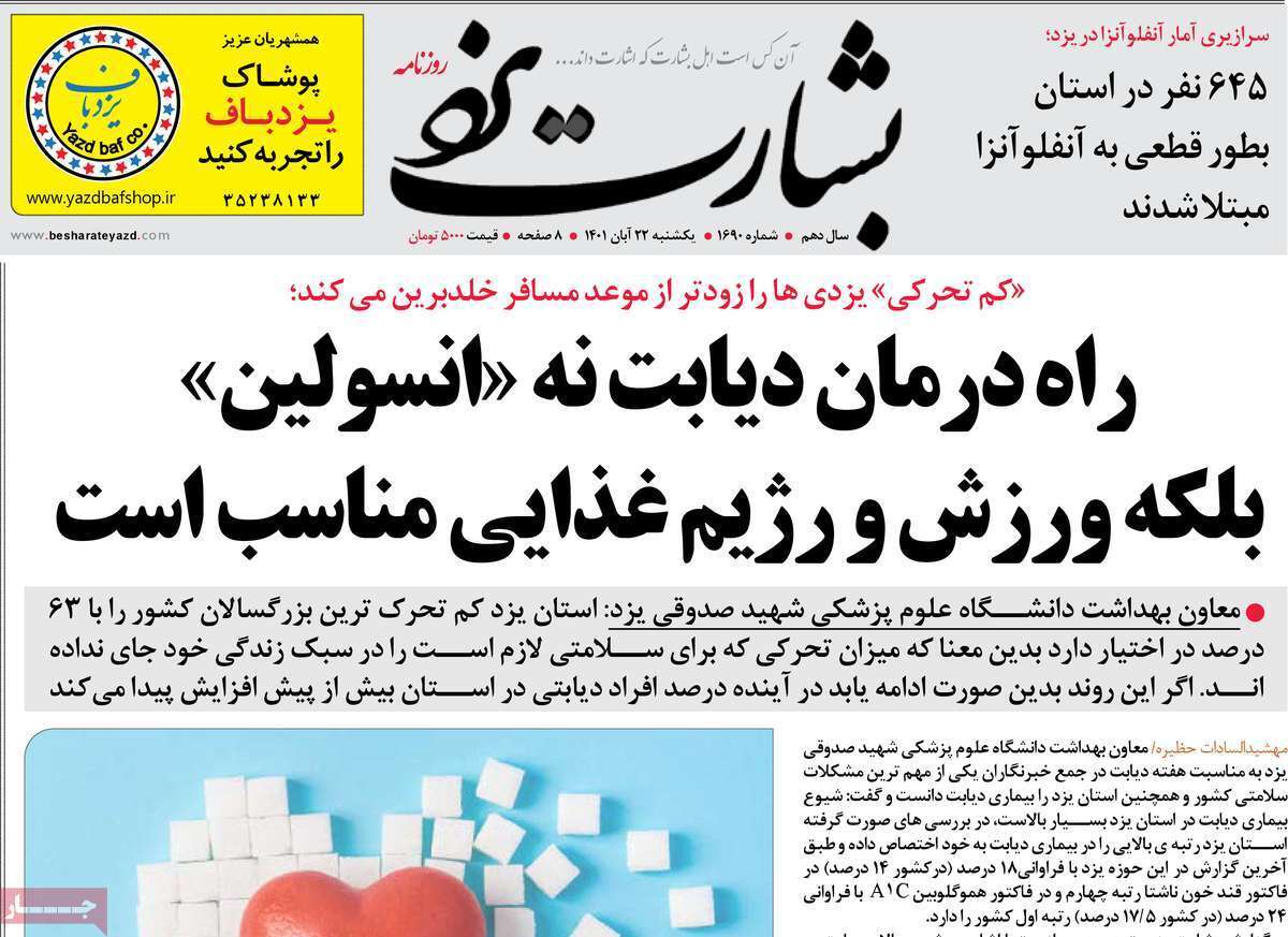 بشارت نو