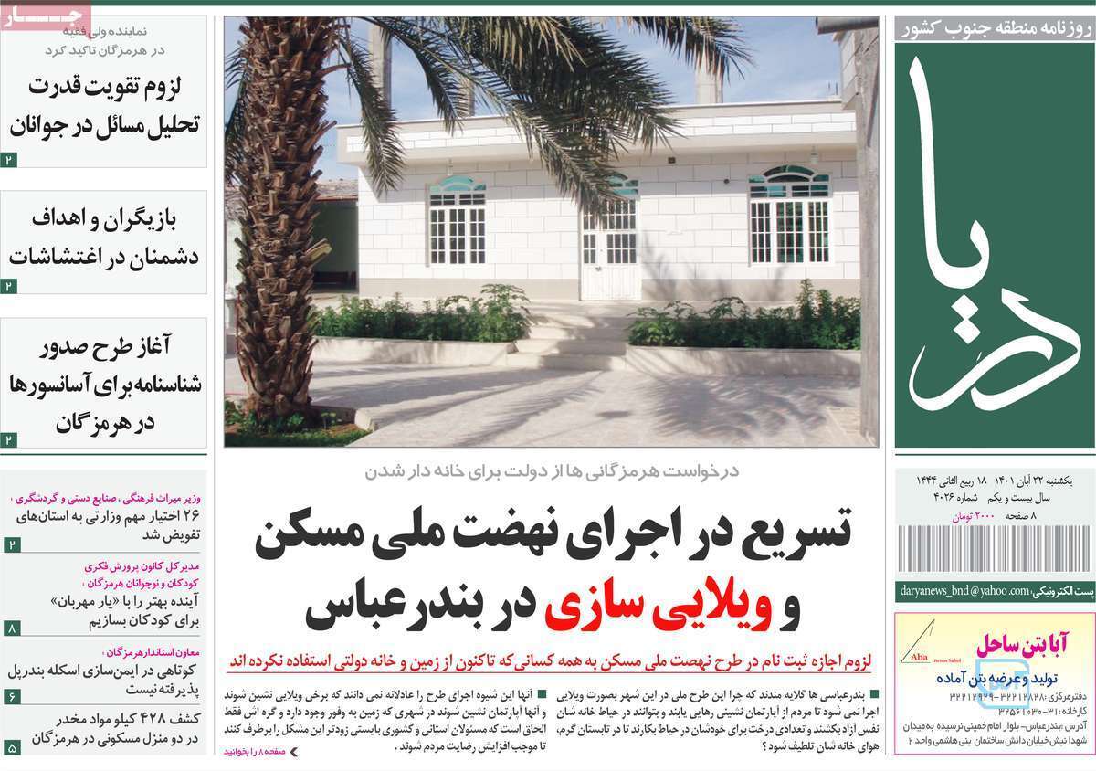 دریا