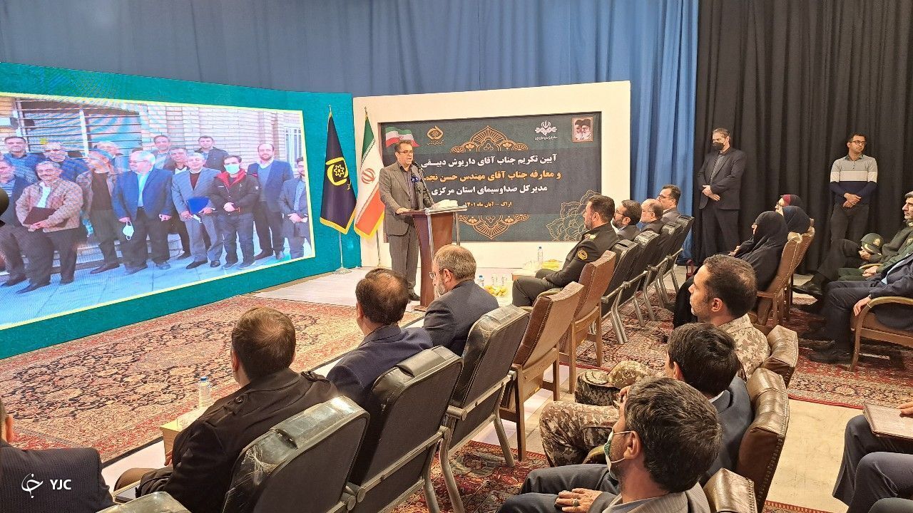 تکریم و معارفه مدیرکل صدا و سیمای استان مرکزی