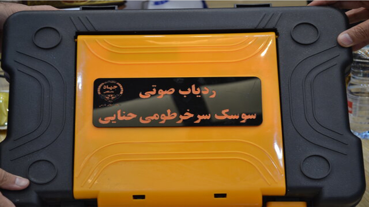 رونمایی از دستگاه شناسایی "سوسک سرخرطومی" نخل