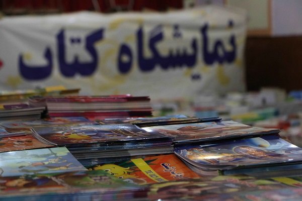 نمایشگاه کتاب به وسعت یک شهر