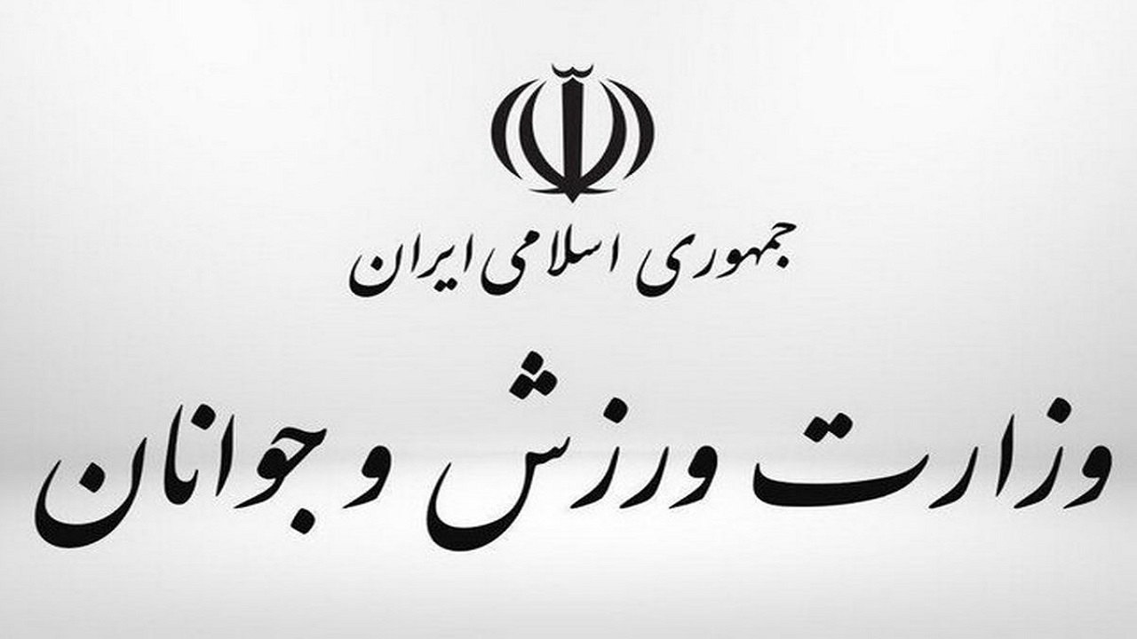 چه خدماتی در پنجره واحد وزارت ورزش ارائه می‌شوند؟