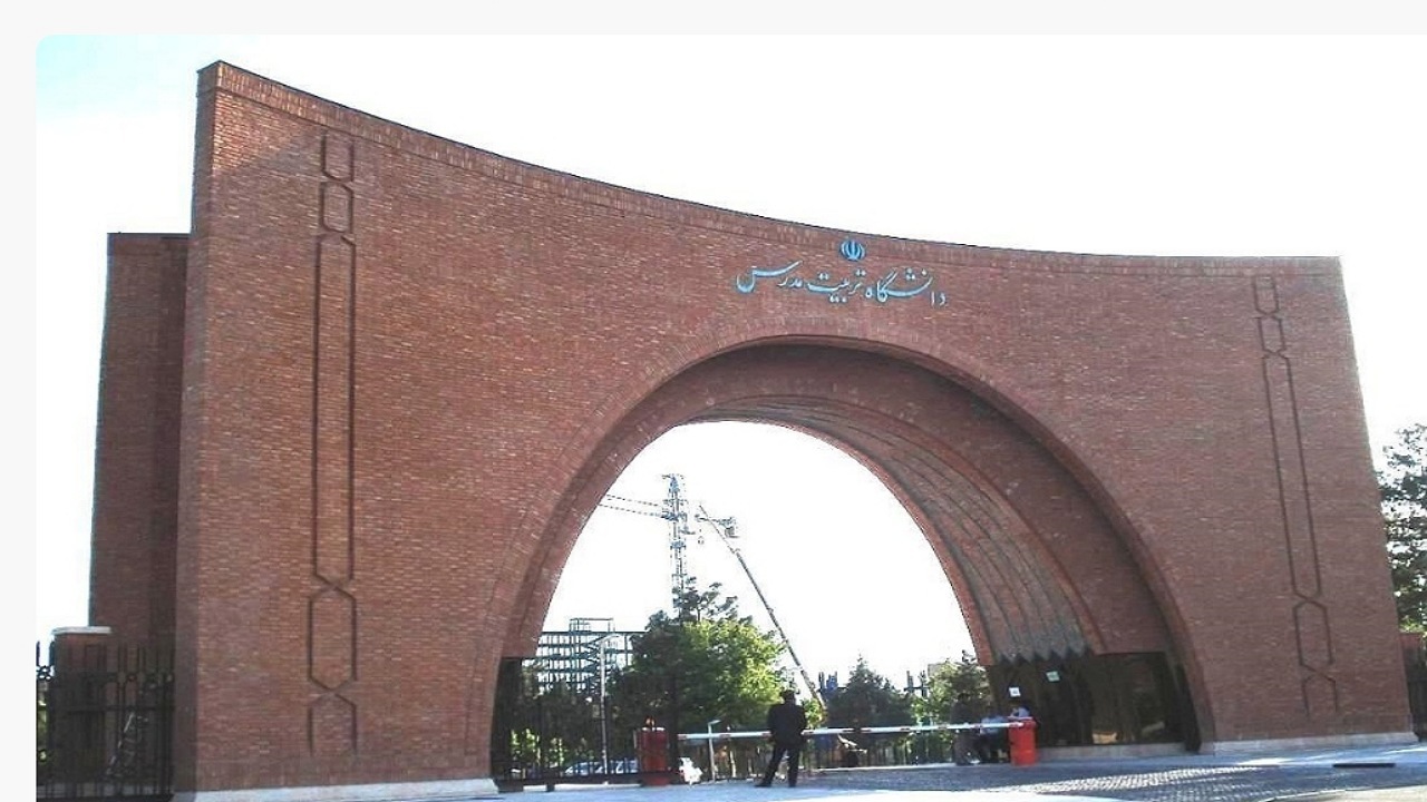 ۲۱ عضو هیات علمی دانشگاه تربیت مدرس در میان پژوهشگران ایرانی پراستناد یک درصد برتر دنیا