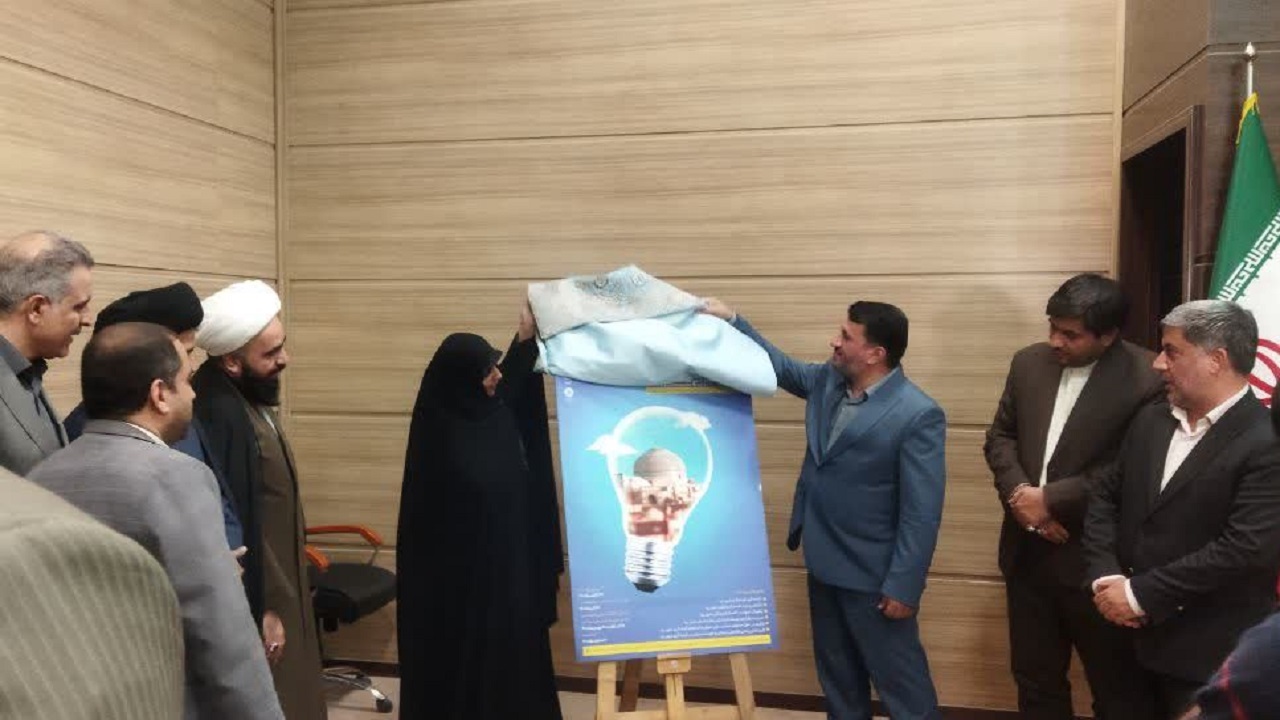 برگزاری مراسم رونمایی از پوستر رویداد گردشگری شهری در یزد