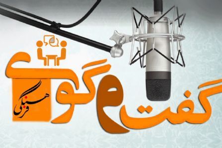 رادیو گفت و گو