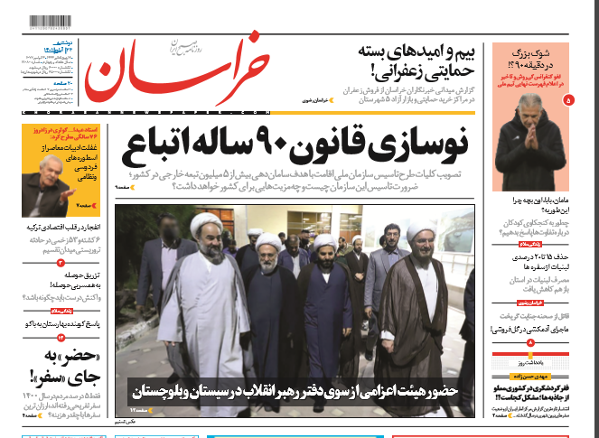 روزنامه ها