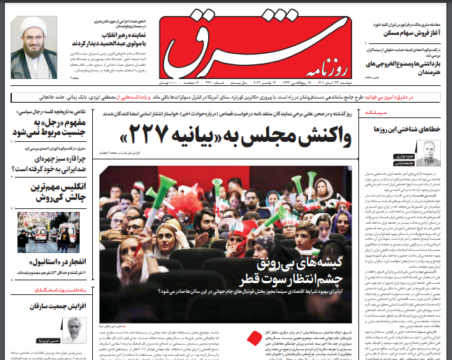 روزنامه ها