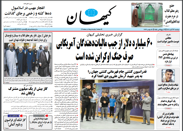 روزنامه ها