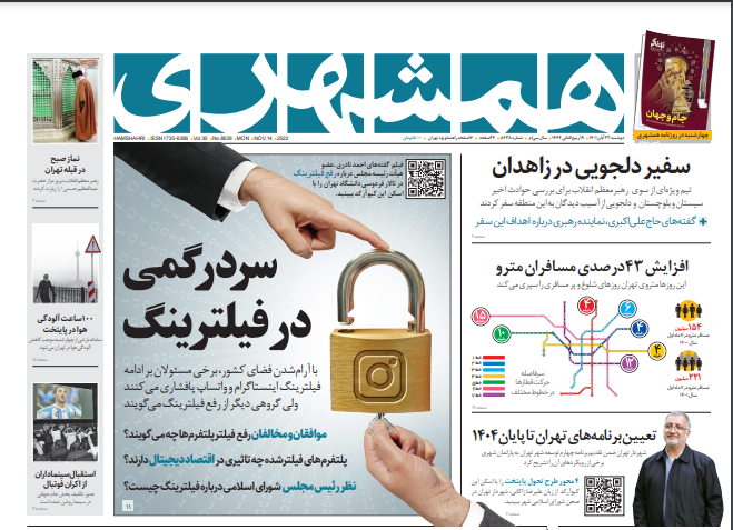 روزنامه ها