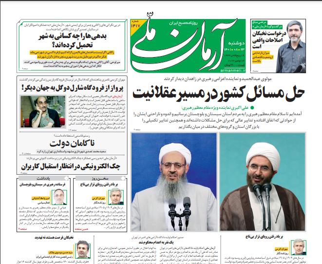 روزنامه ها