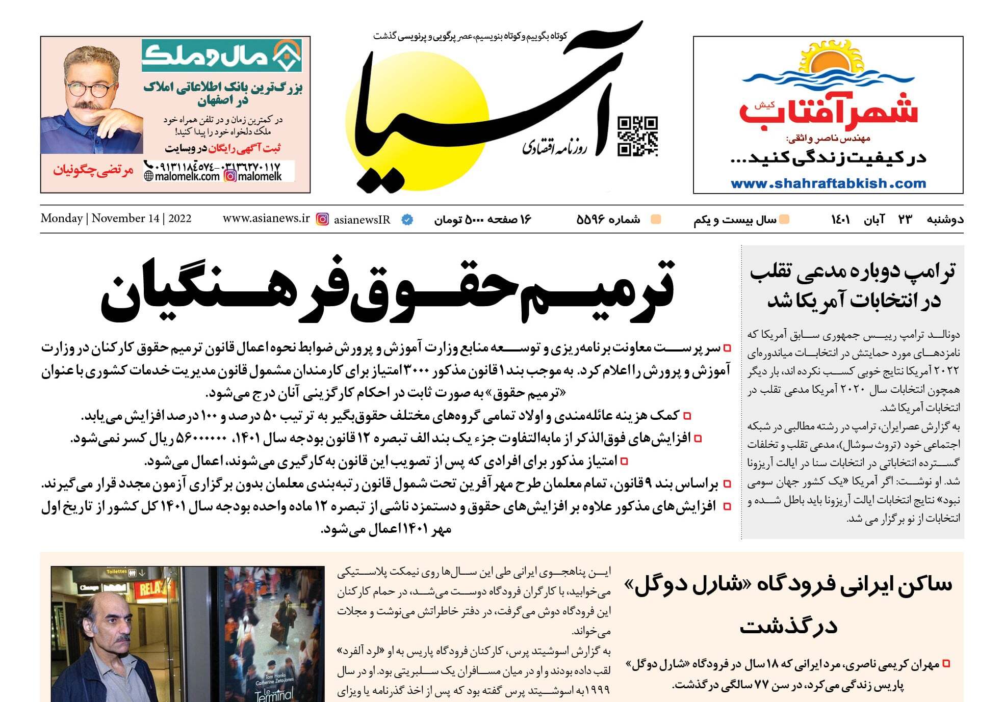 روزنامه ها