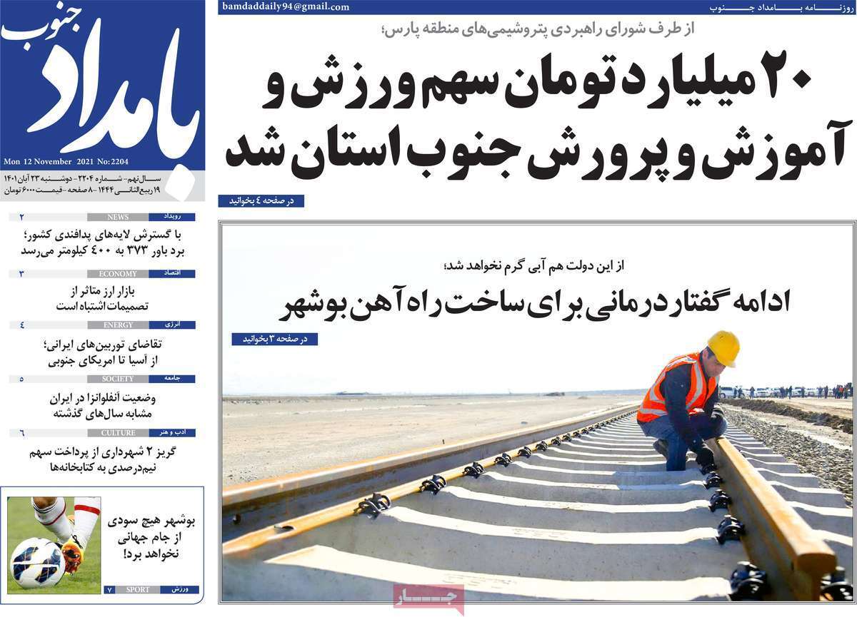 بامدادجنوب