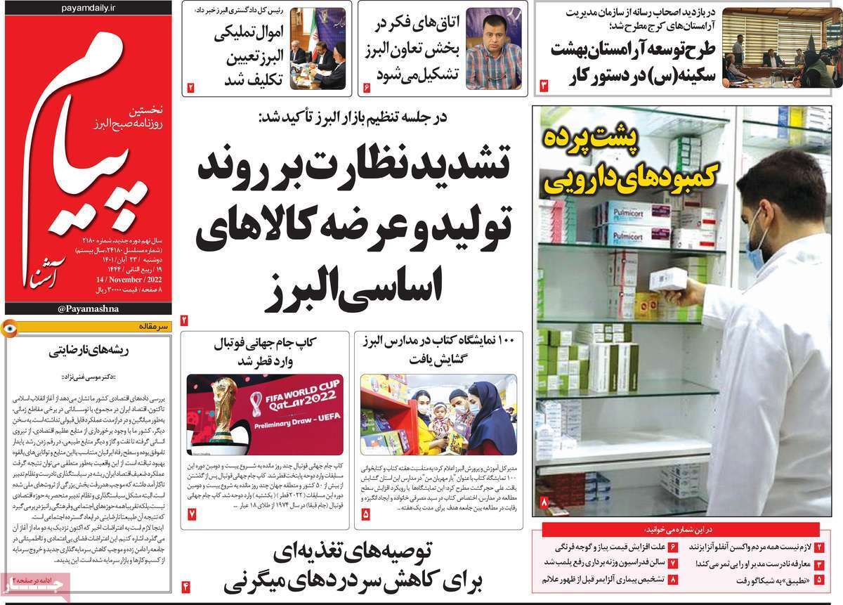 پیام