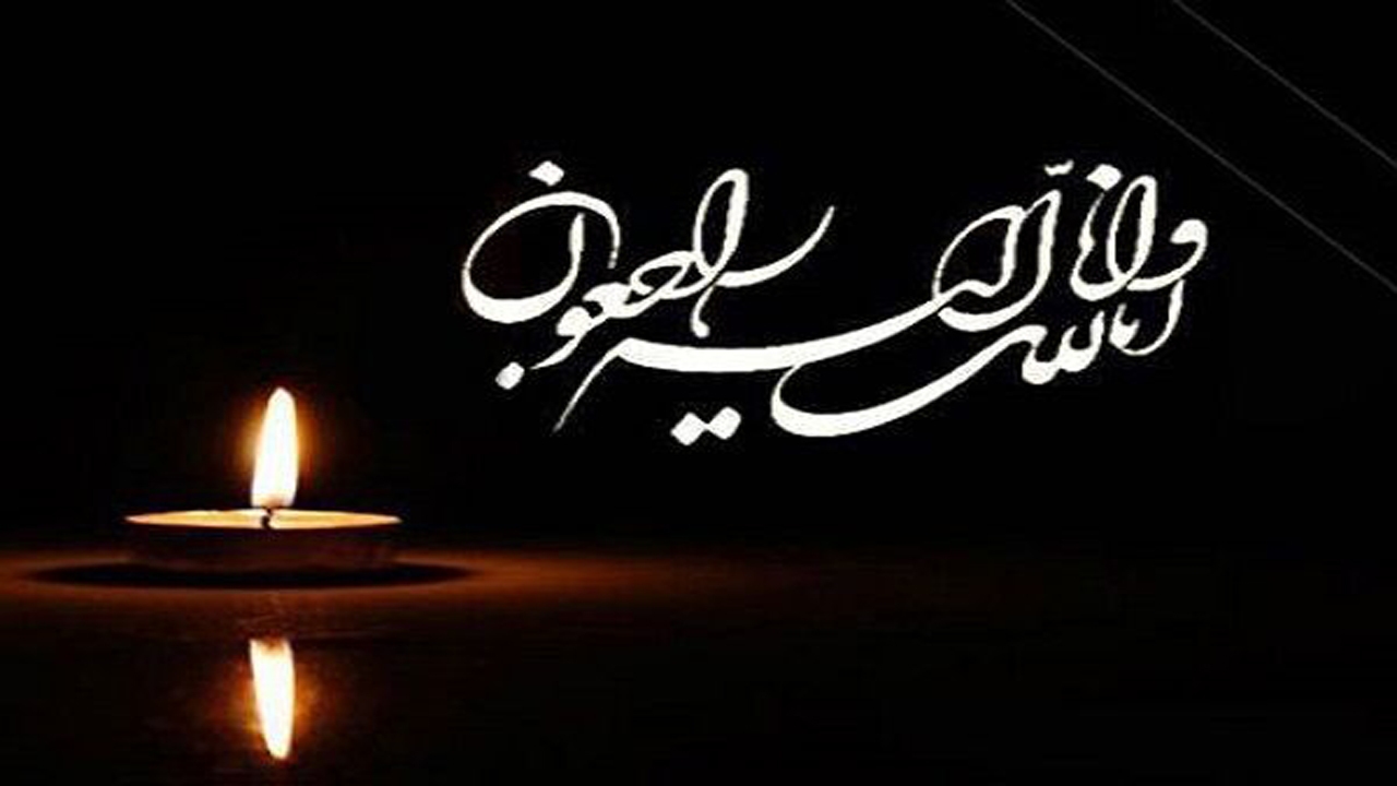 درگذشت مادر شهیدان خاکپور در آمل + تصویر