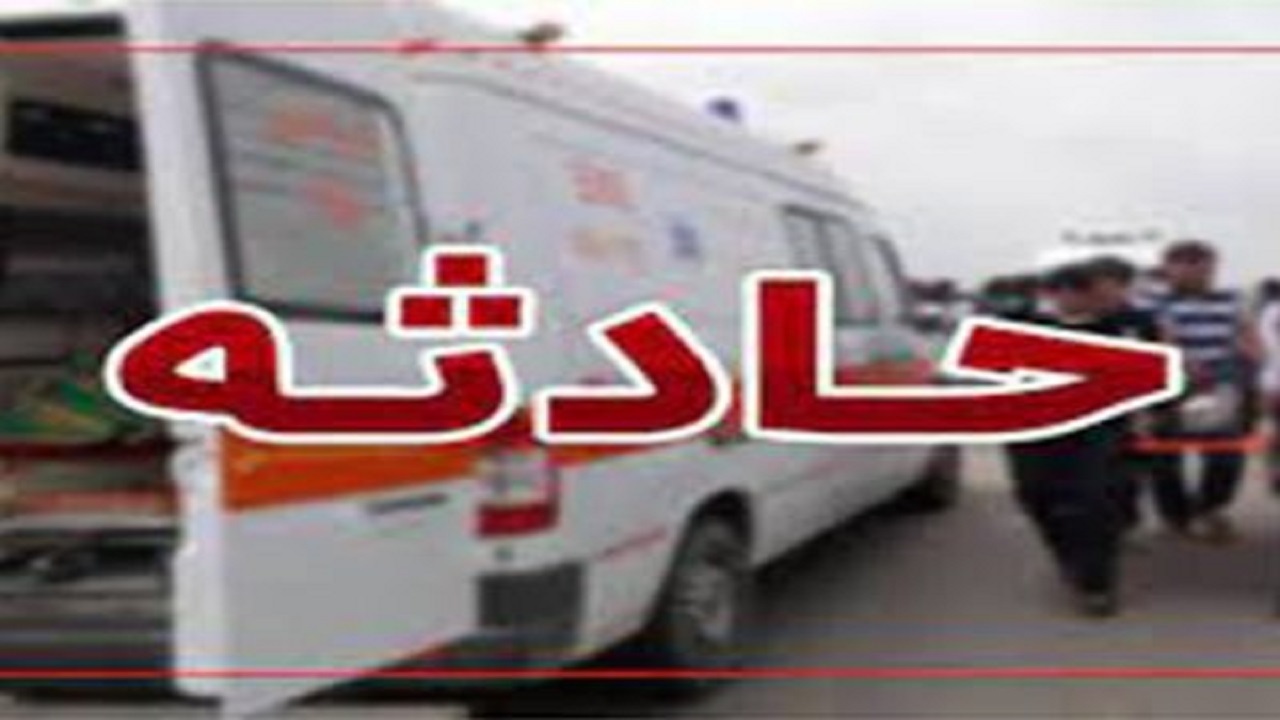 حادثه تلخ در محور نائین به اردکان