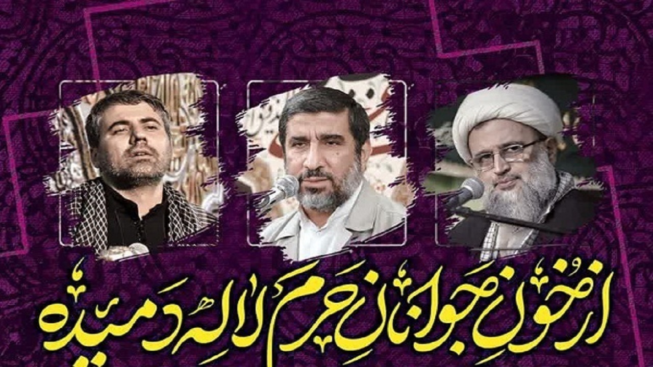 برگزاری یاد بود شهدای امنیت و شاهچراغ در دارالقرآن لالجین