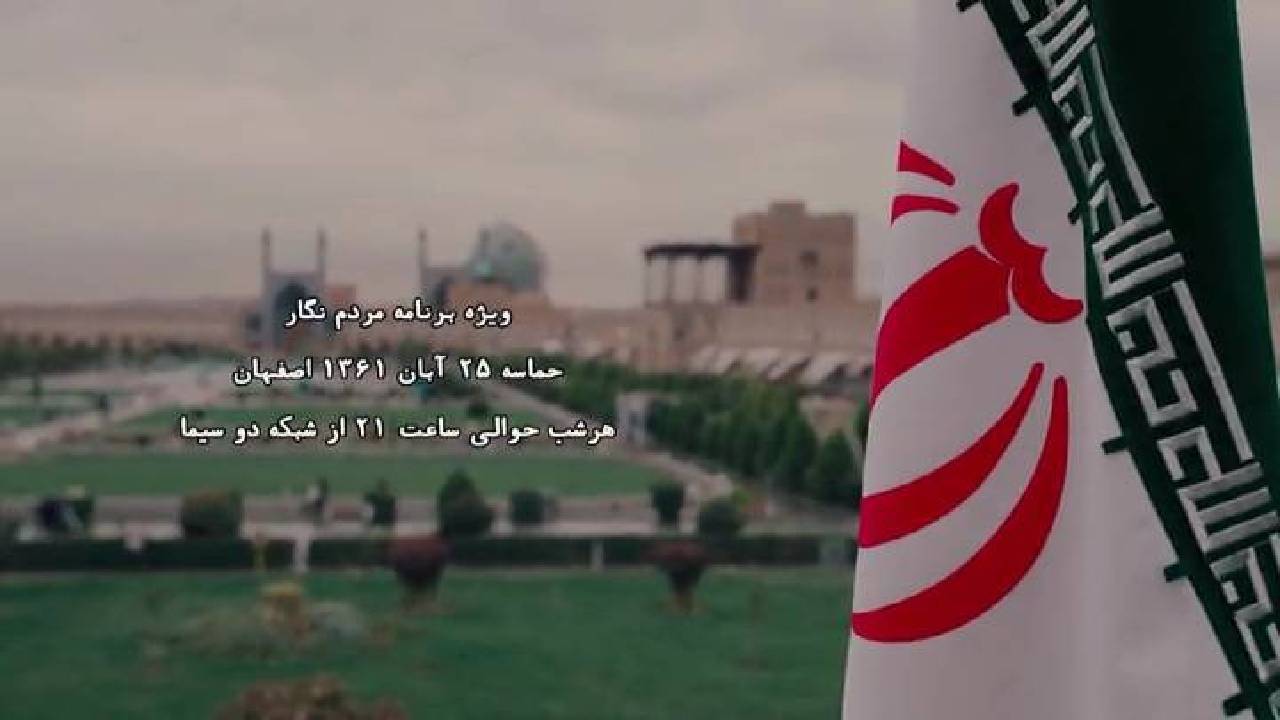 «مردم‌نگار» از قاب شبکه دو پخش می‌شود