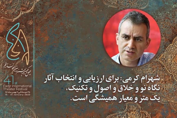 جشنواره تئاتر فج
