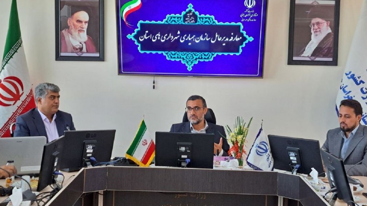 اهتمام سازمان همیاری شهرداری‌ها در جهت توسعه