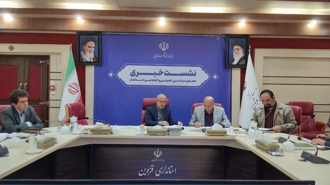 ارسال ۱۴ طرح از استان قزوین به وزارت کشور