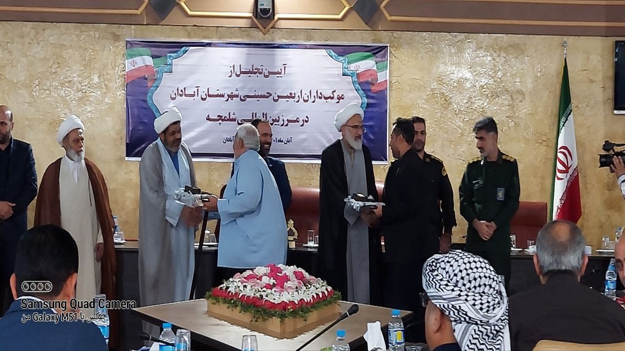 تقدیر موکب داران اربعین مسیر شلمچه